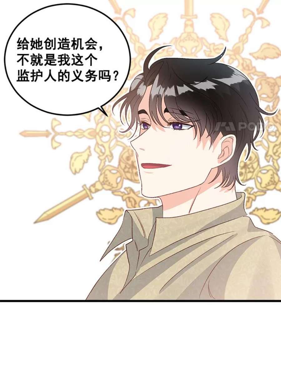 伯爵孤女的重生35.她是我的责任