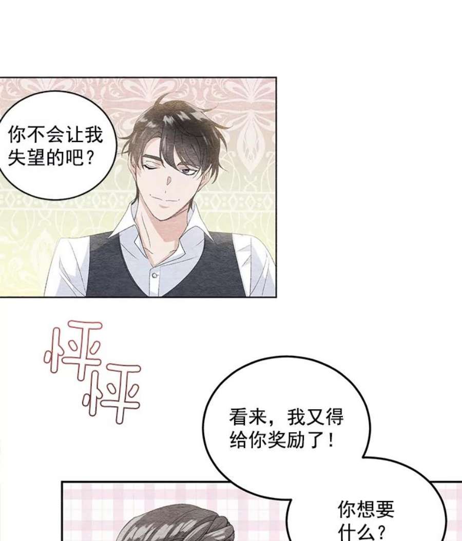 伯爵孤女的重生35.她是我的责任