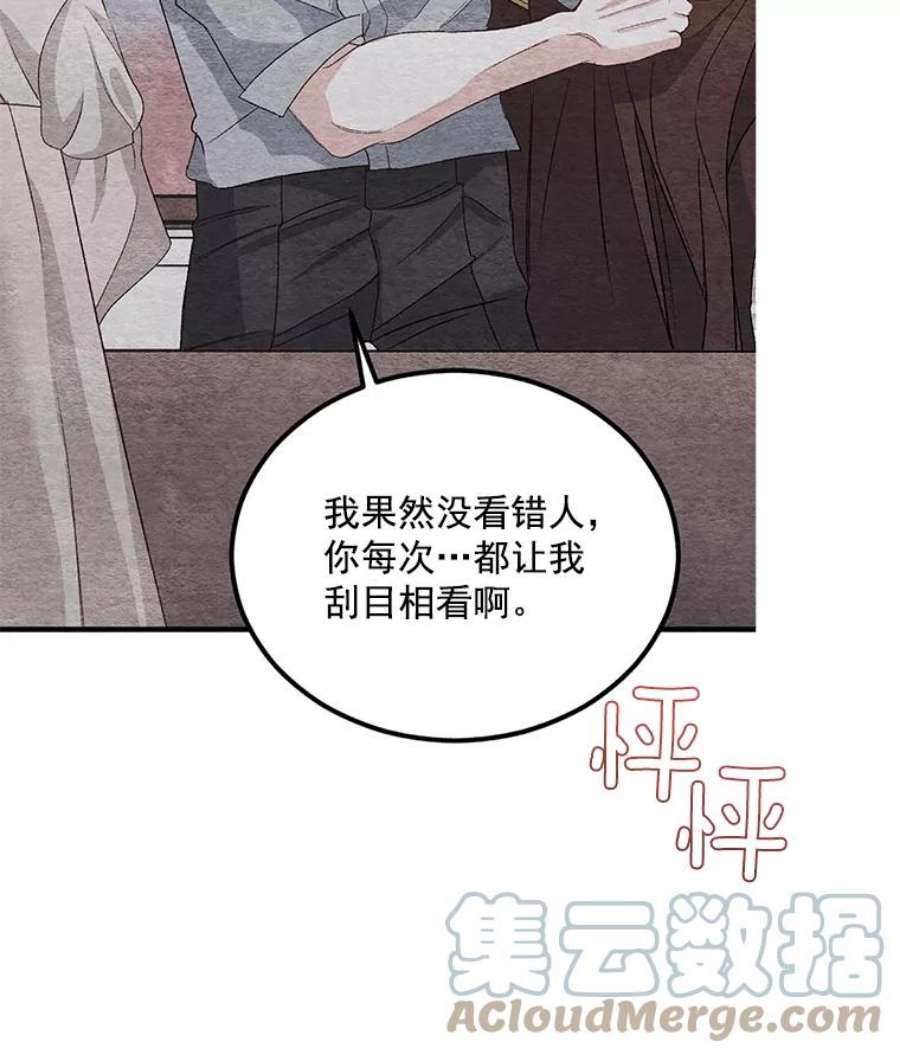 伯爵孤女的重生35.她是我的责任