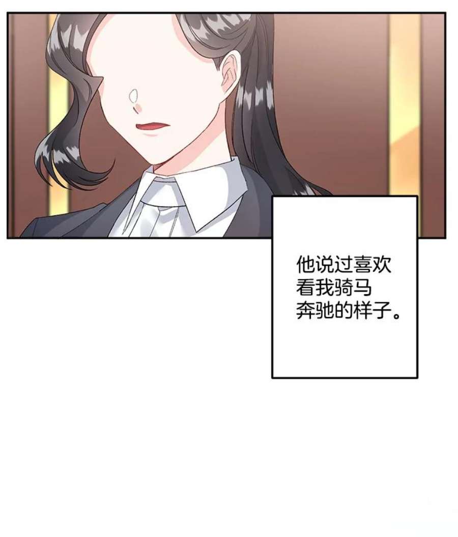 伯爵孤女的重生35.她是我的责任