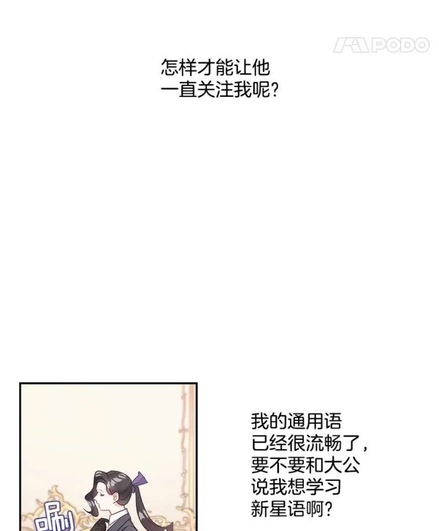 伯爵孤女的重生35.她是我的责任