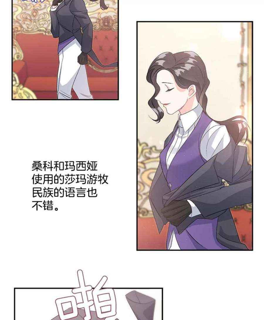伯爵孤女的重生35.她是我的责任