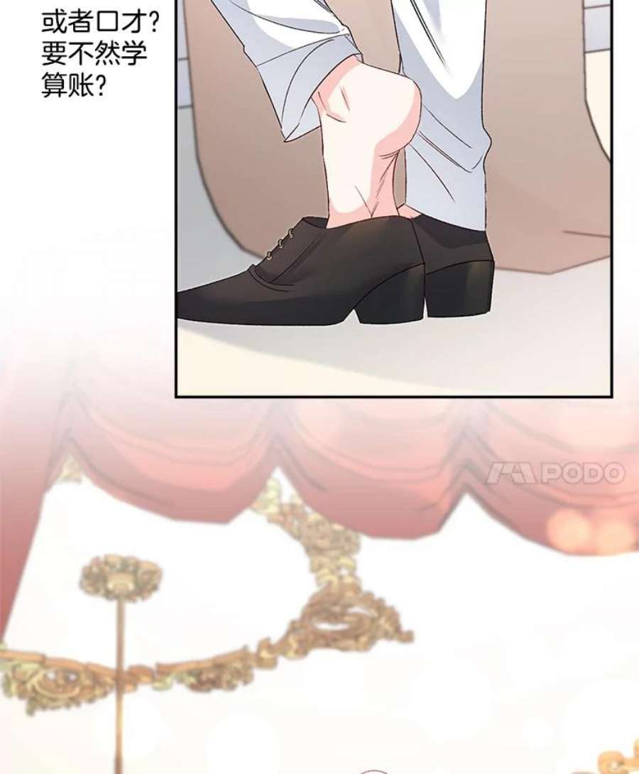 伯爵孤女的重生35.她是我的责任