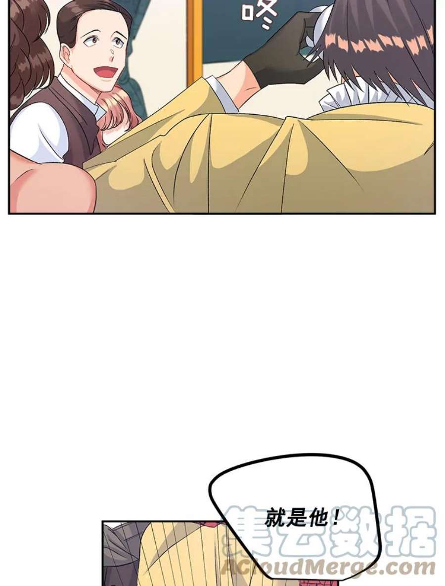 伯爵孤女的重生35.她是我的责任