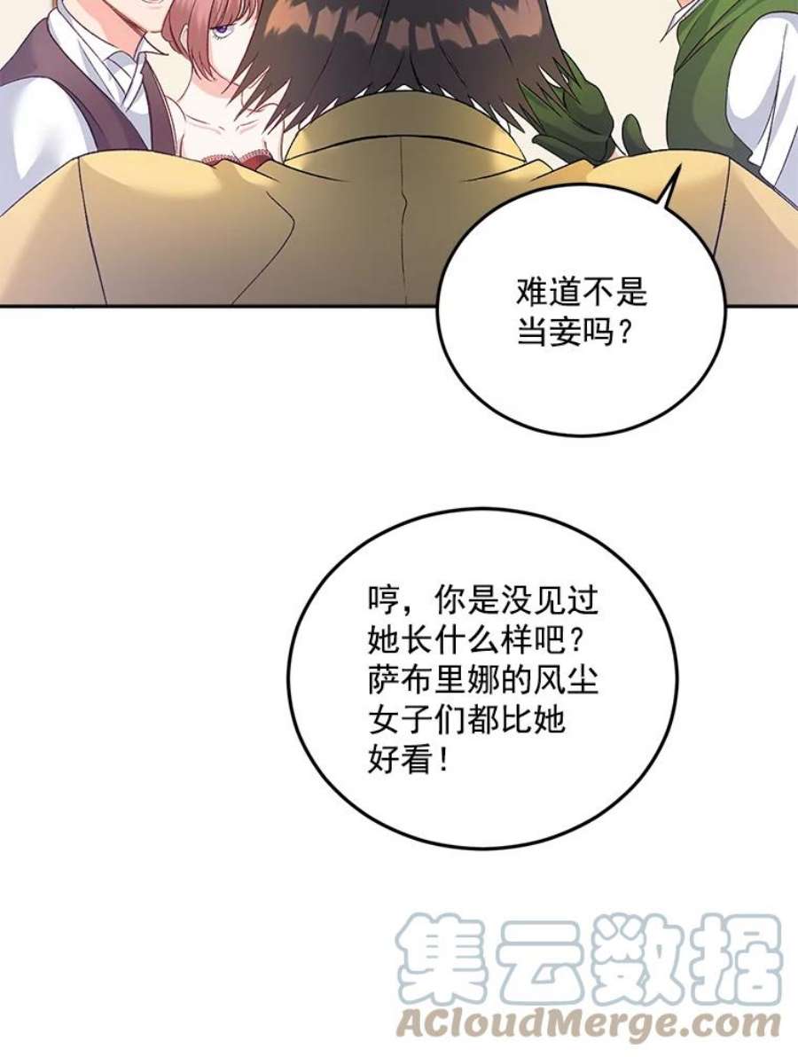伯爵孤女的重生35.她是我的责任