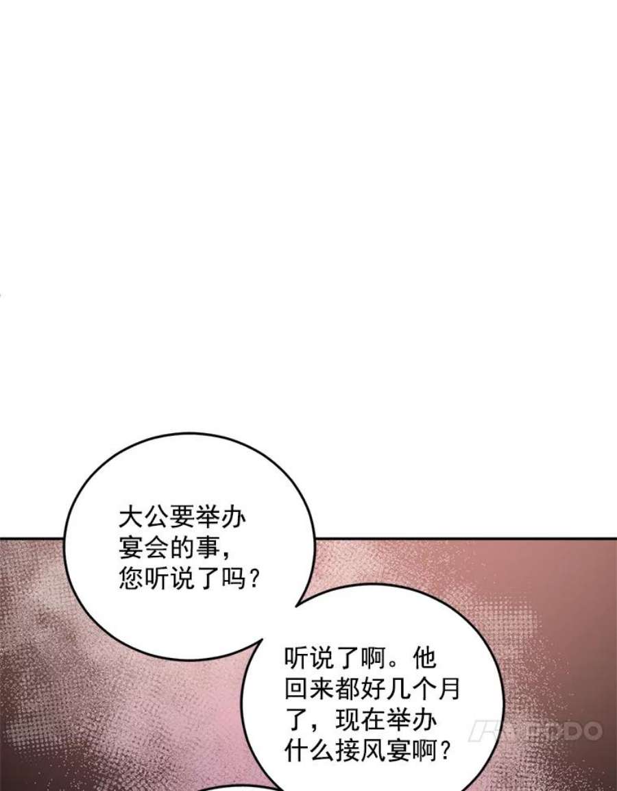 伯爵孤女的重生35.她是我的责任