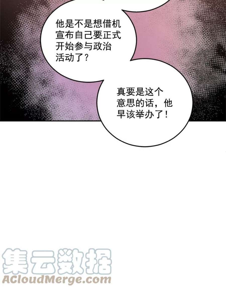 伯爵孤女的重生35.她是我的责任
