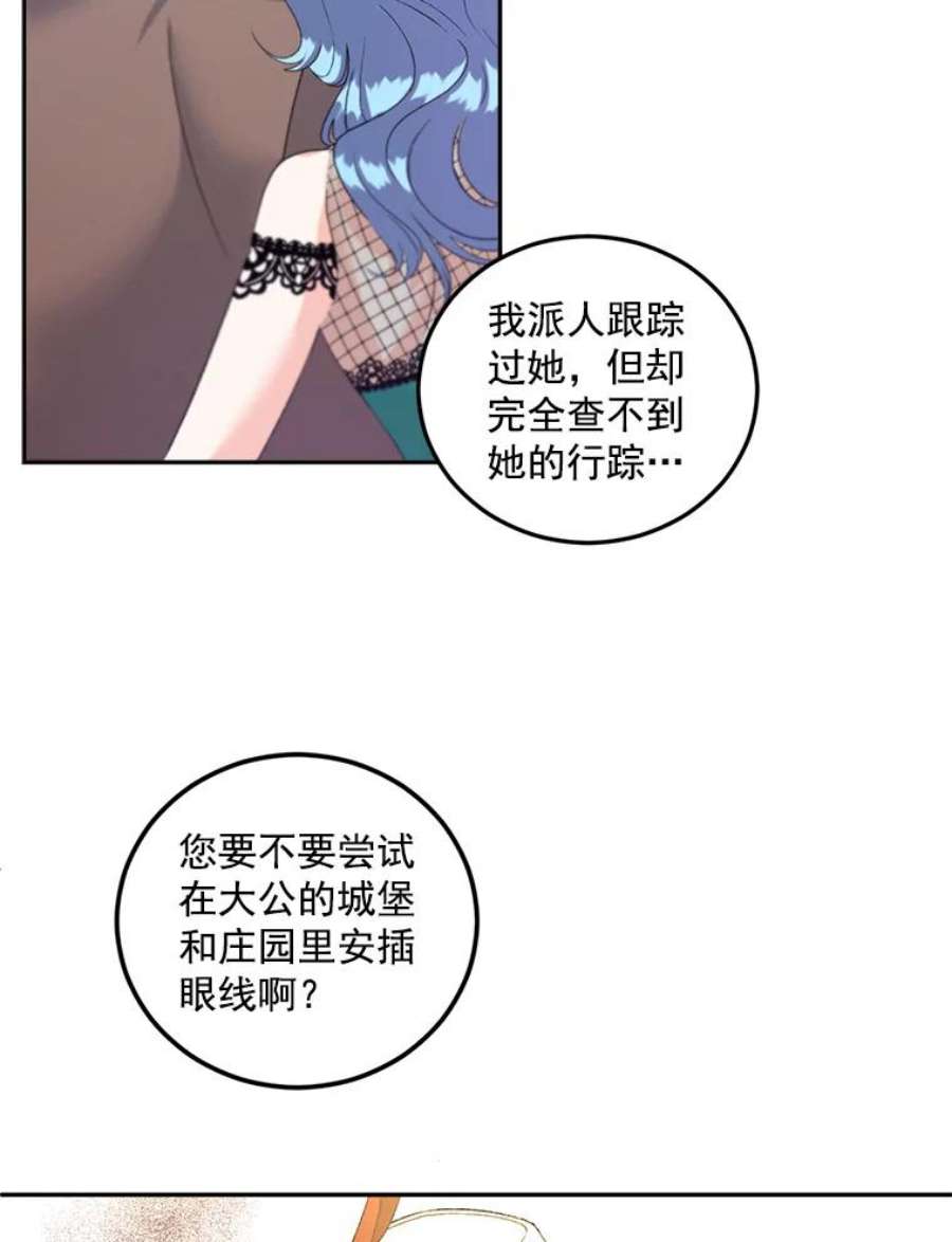 伯爵孤女的重生35.她是我的责任