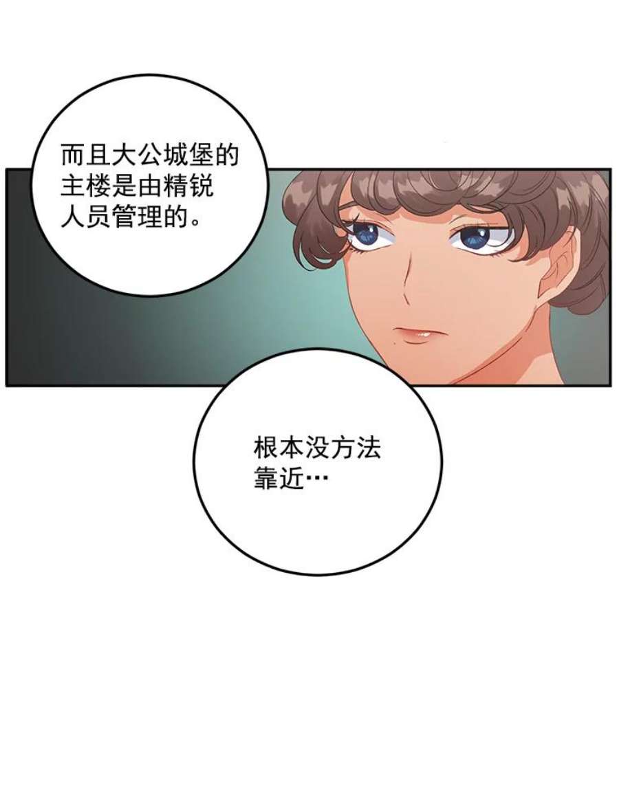 伯爵孤女的重生35.她是我的责任