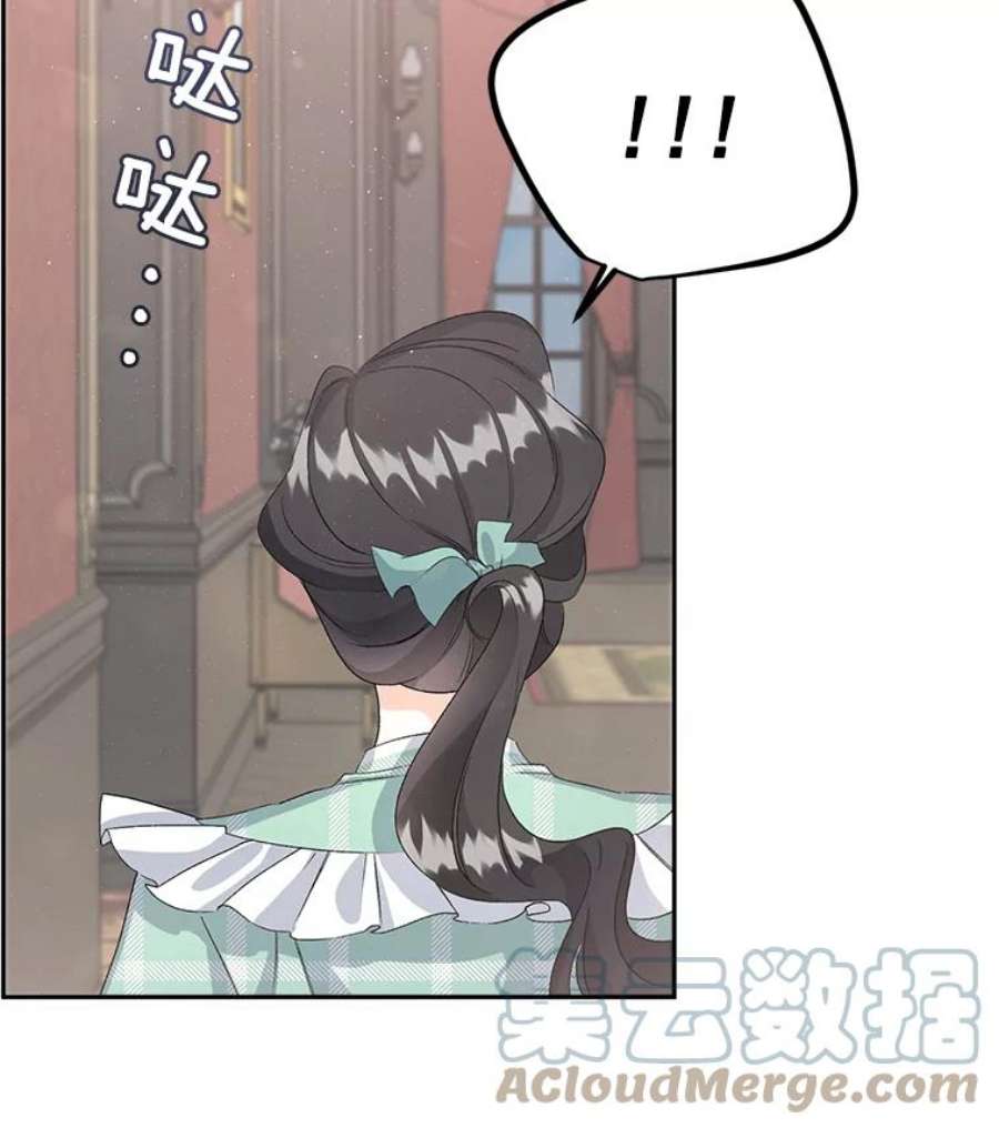 伯爵孤女的重生35.她是我的责任