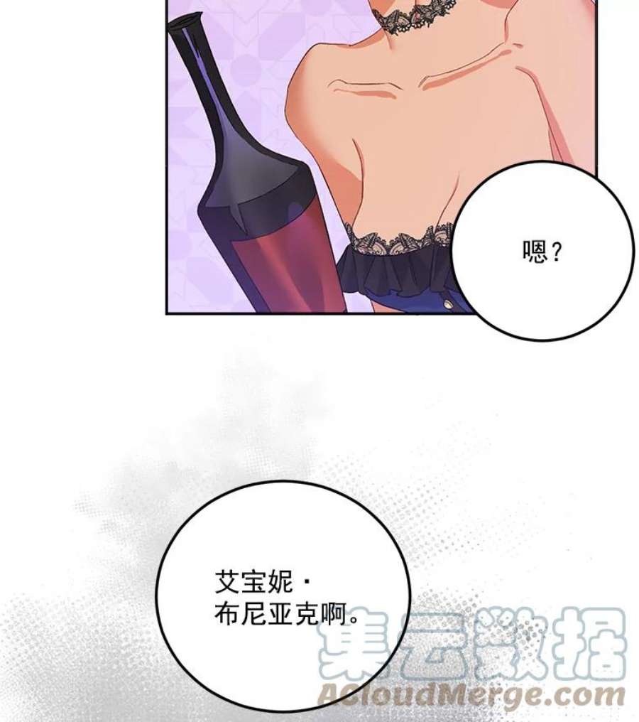 伯爵孤女的重生35.她是我的责任