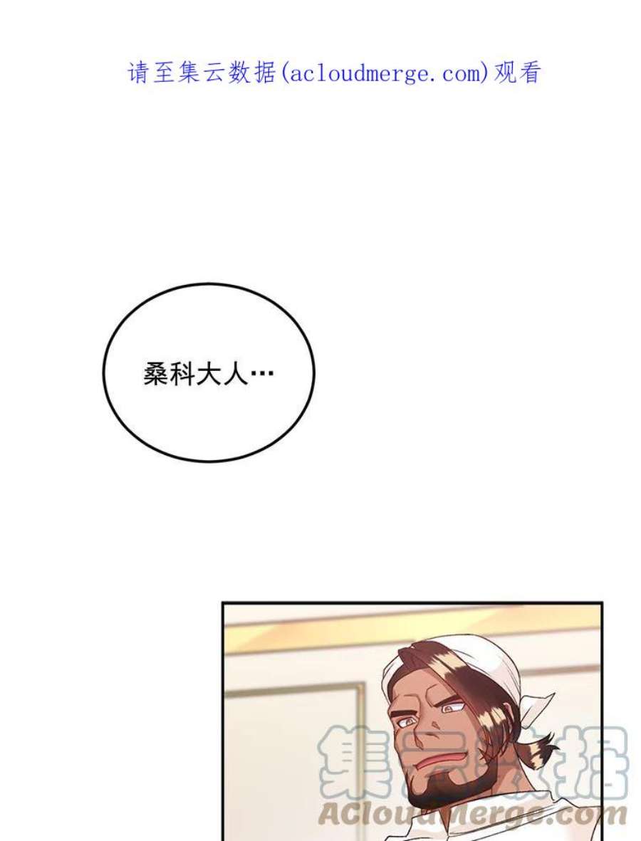 伯爵孤女的重生36.艾宝妮的请求