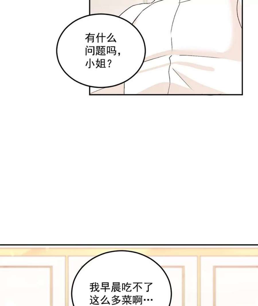 伯爵孤女的重生36.艾宝妮的请求