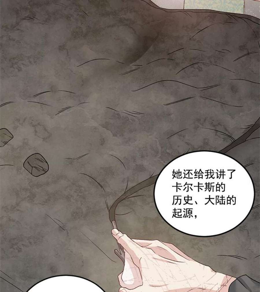 伯爵孤女的重生36.艾宝妮的请求