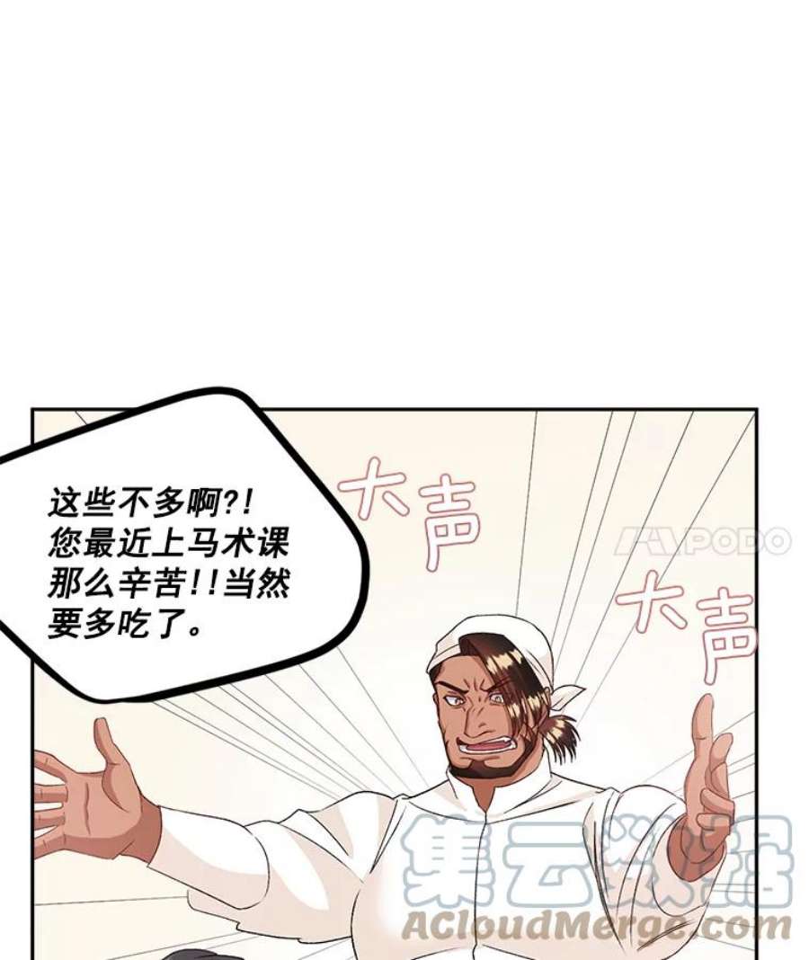 伯爵孤女的重生36.艾宝妮的请求