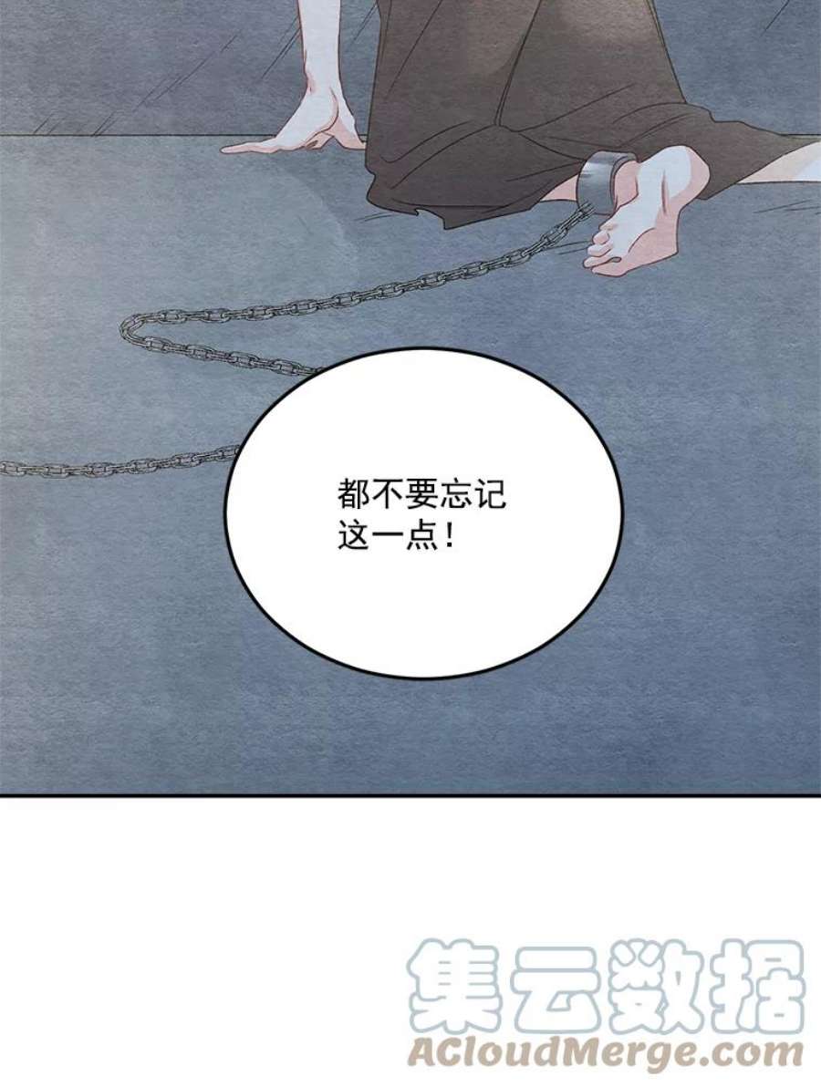 伯爵孤女的重生36.艾宝妮的请求
