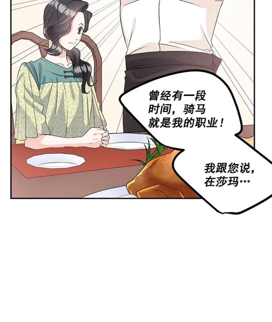 伯爵孤女的重生36.艾宝妮的请求