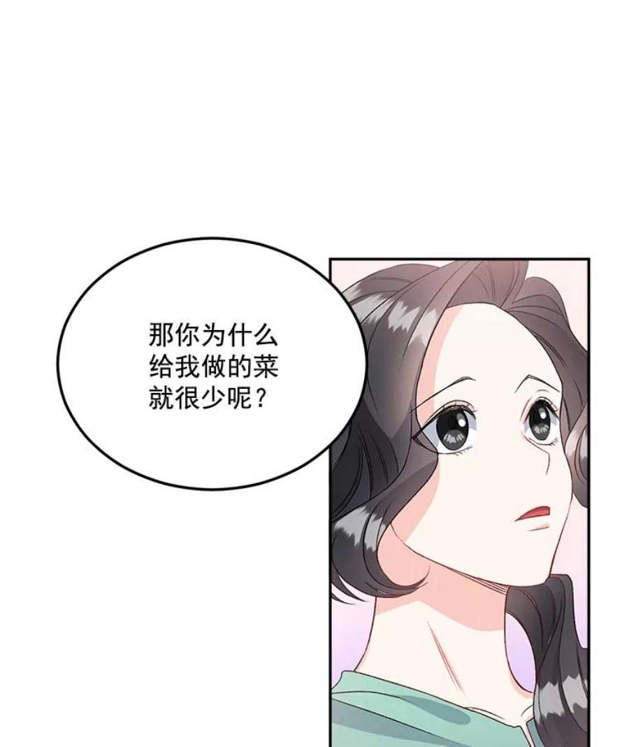 伯爵孤女的重生36.艾宝妮的请求