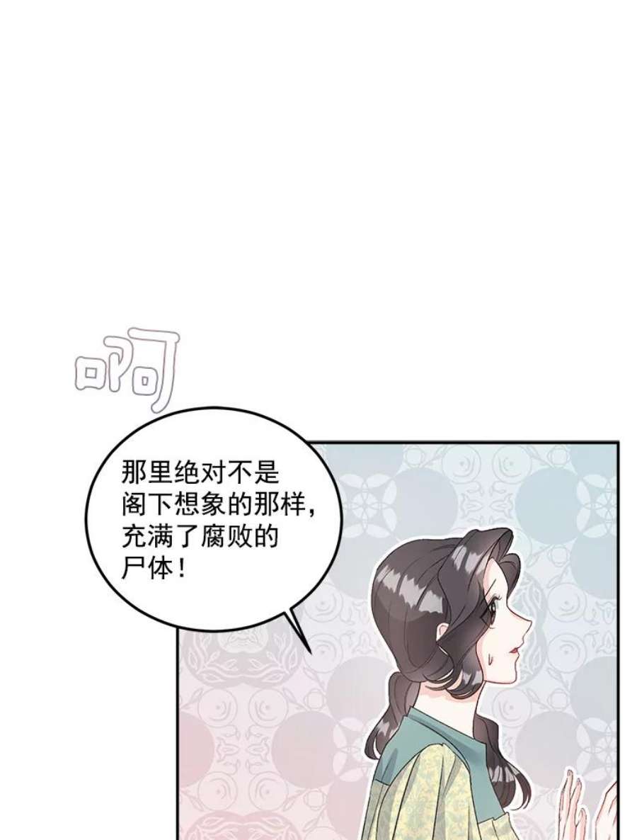 伯爵孤女的重生36.艾宝妮的请求