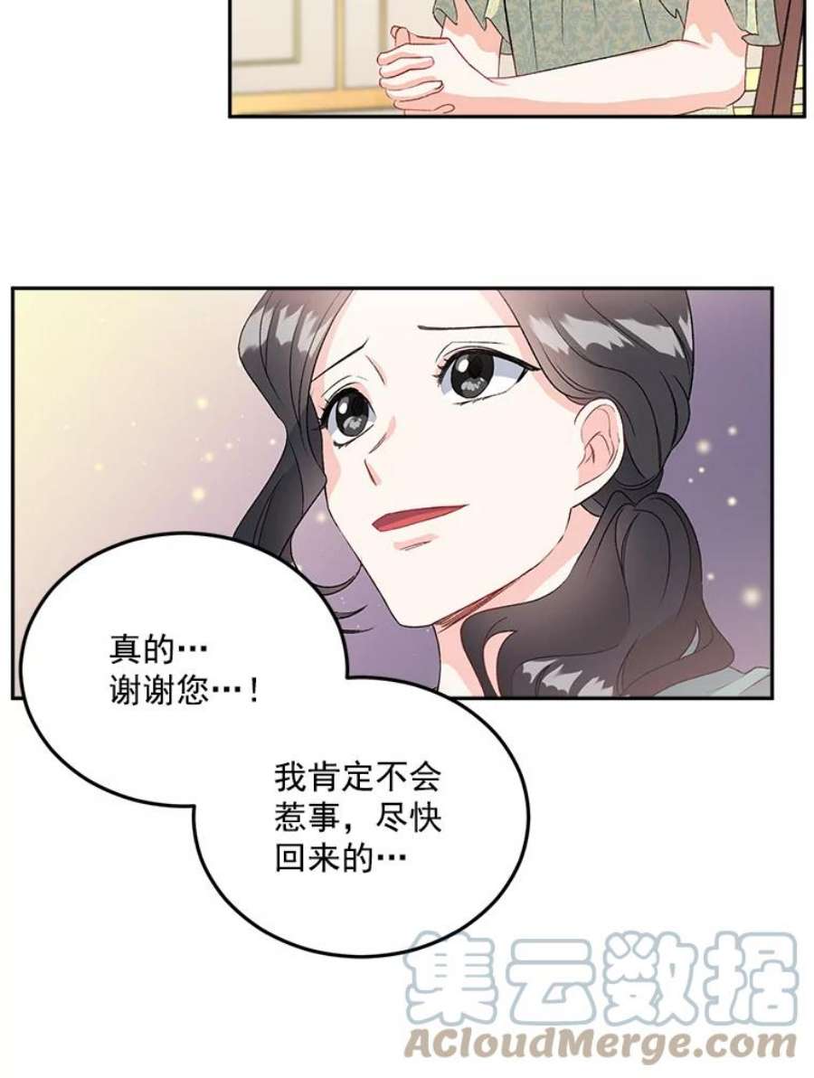 伯爵孤女的重生36.艾宝妮的请求