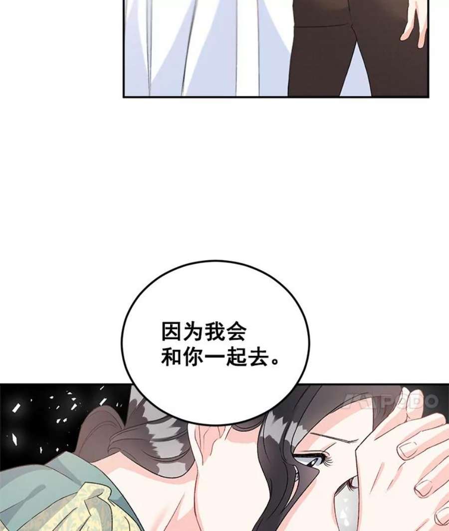 伯爵孤女的重生36.艾宝妮的请求