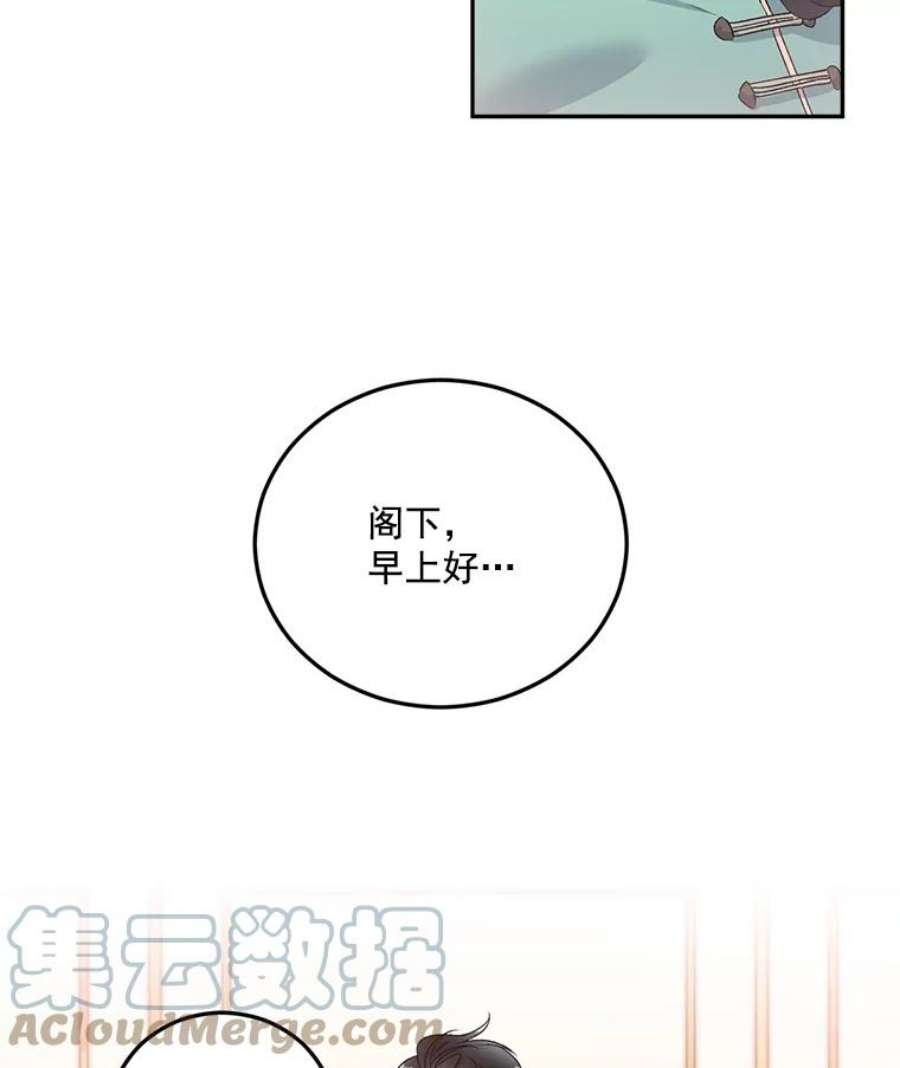 伯爵孤女的重生36.艾宝妮的请求