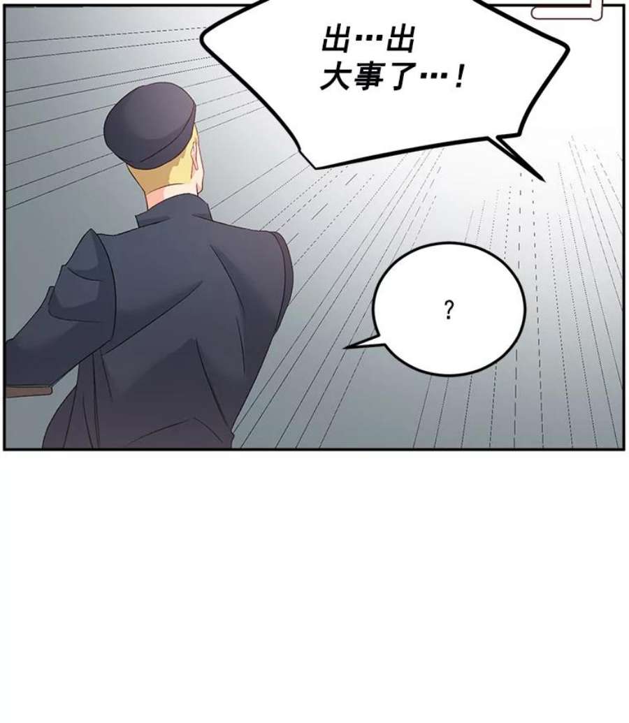 伯爵孤女的重生36.艾宝妮的请求
