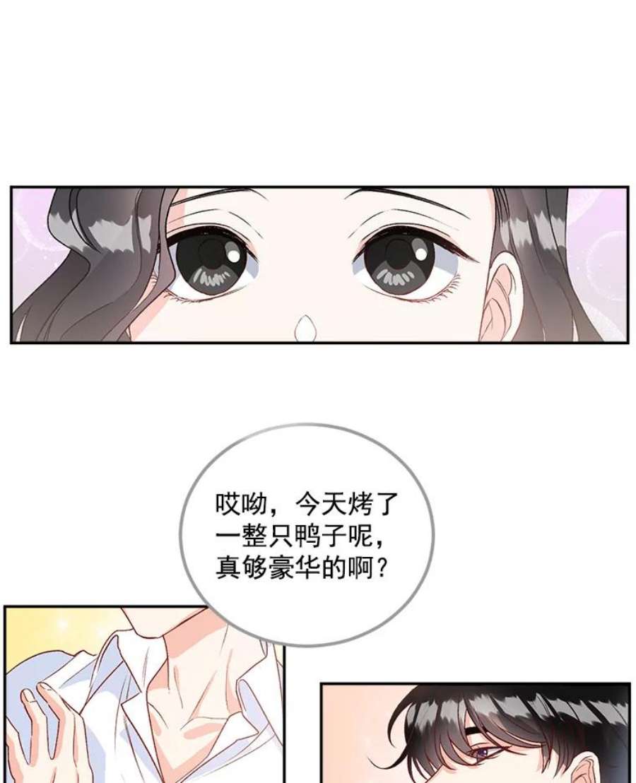 伯爵孤女的重生36.艾宝妮的请求