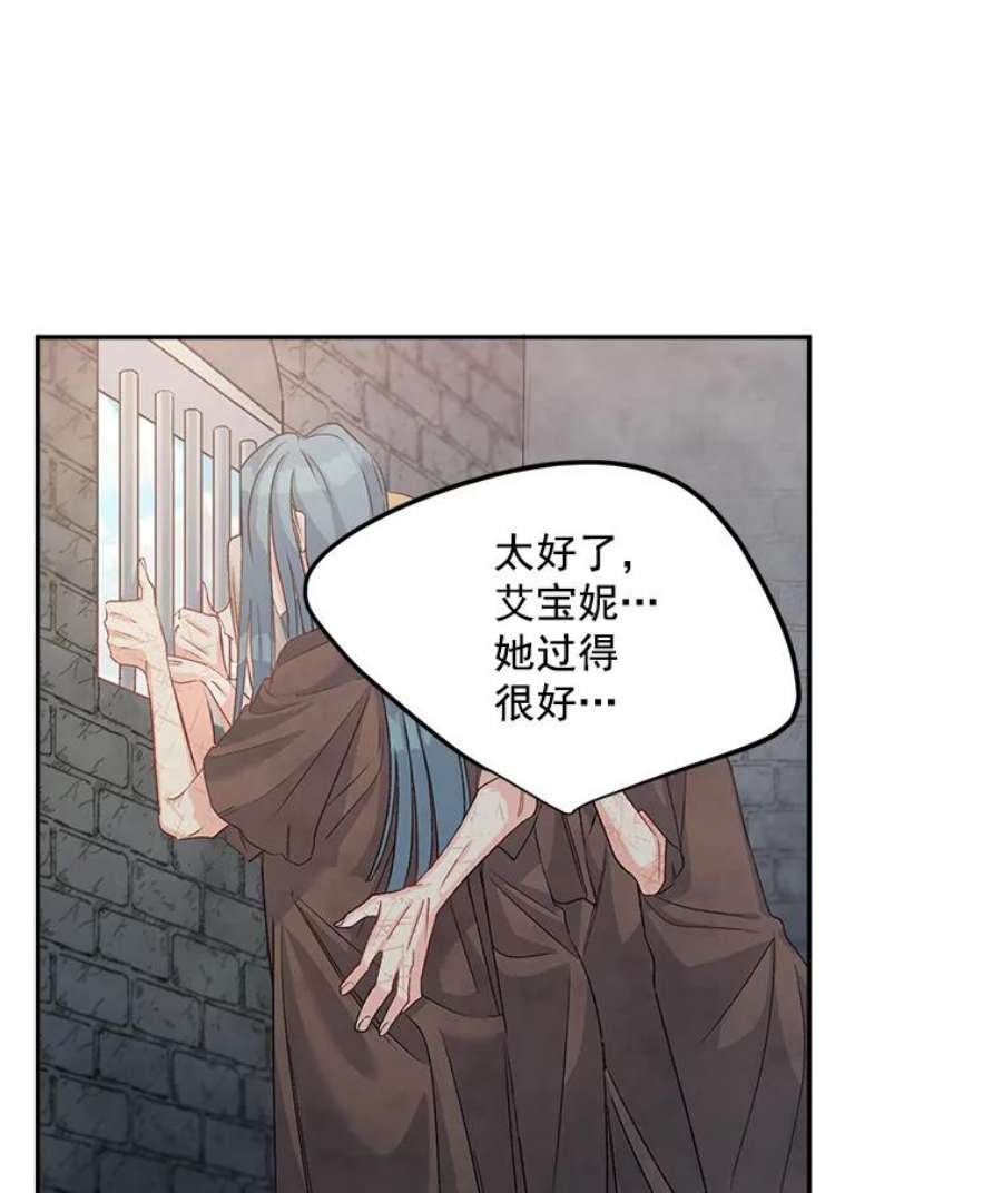 伯爵孤女的重生37.重返史佩斯监狱