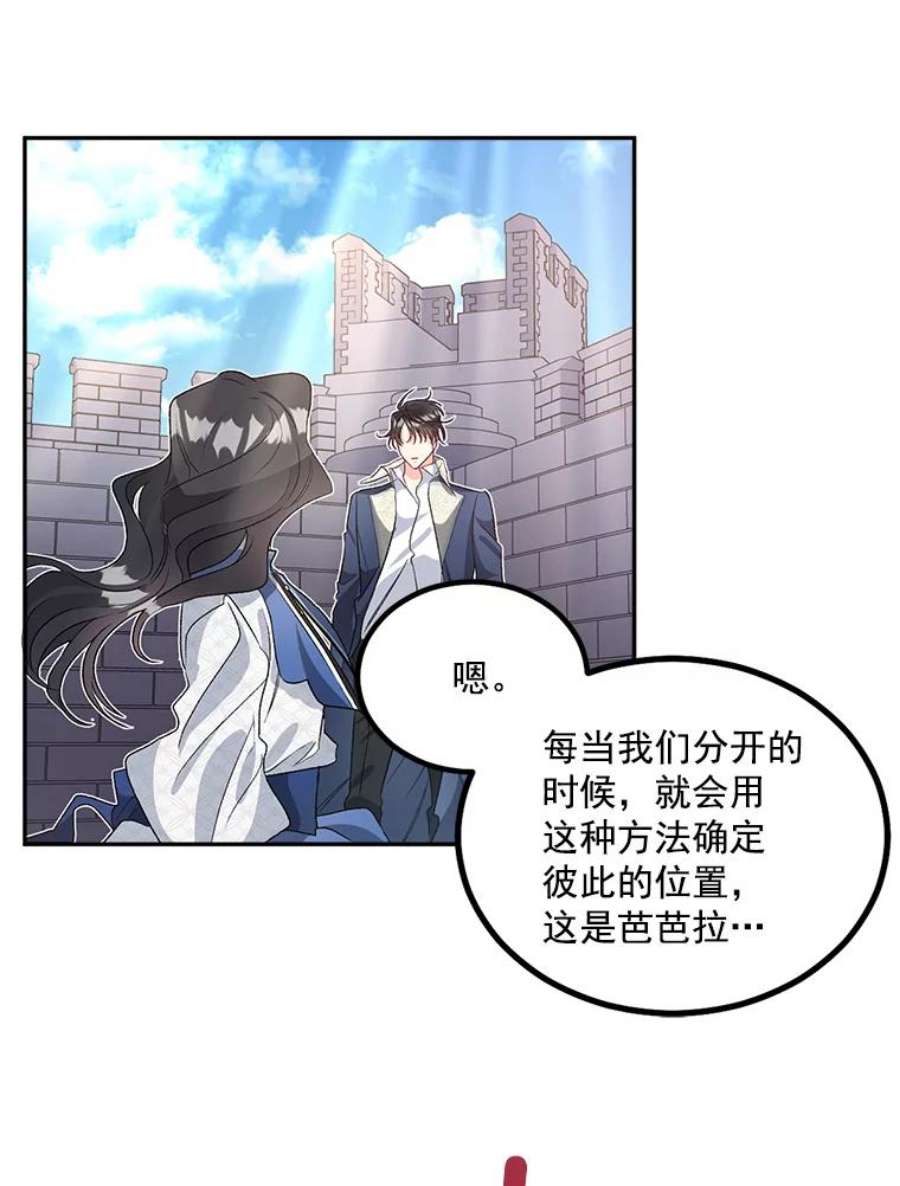 伯爵孤女的重生37.重返史佩斯监狱