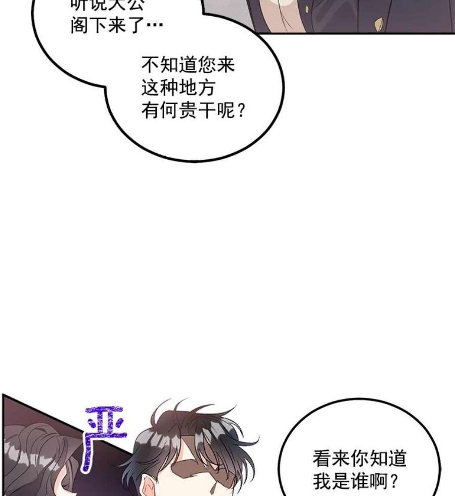 伯爵孤女的重生37.重返史佩斯监狱