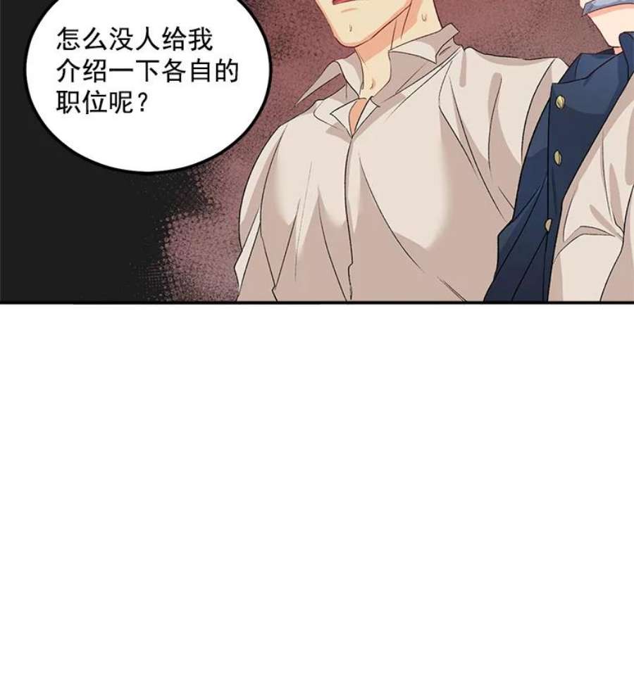 伯爵孤女的重生37.重返史佩斯监狱