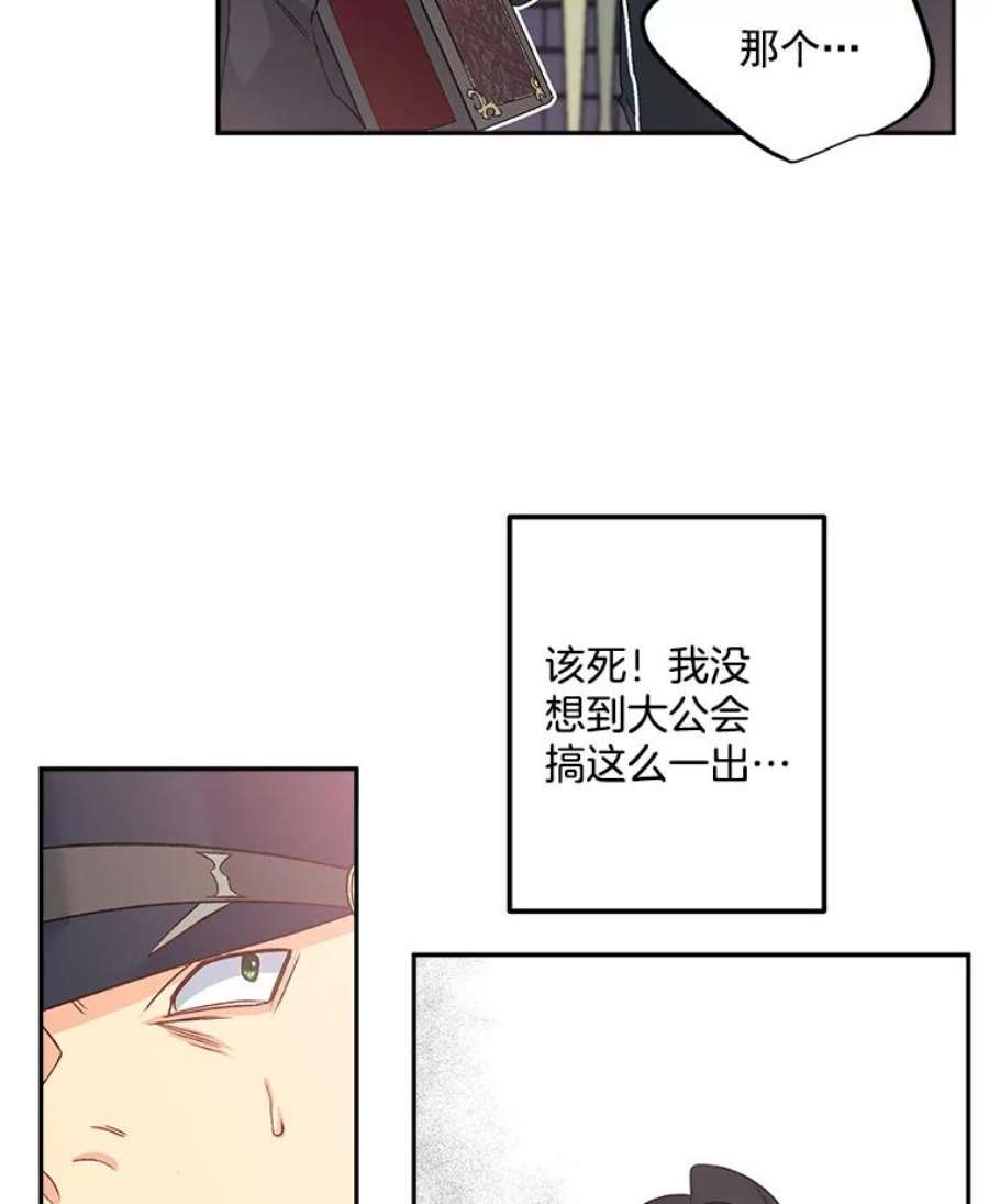 伯爵孤女的重生37.重返史佩斯监狱
