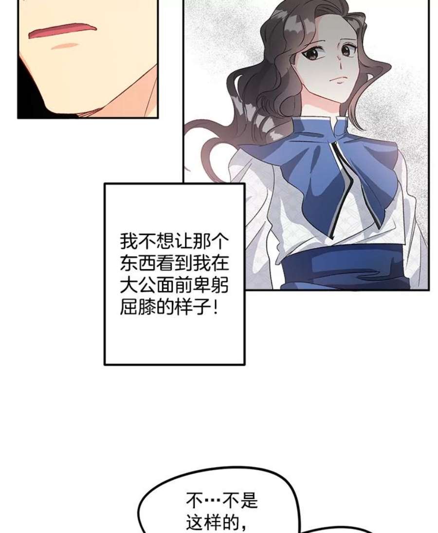 伯爵孤女的重生37.重返史佩斯监狱