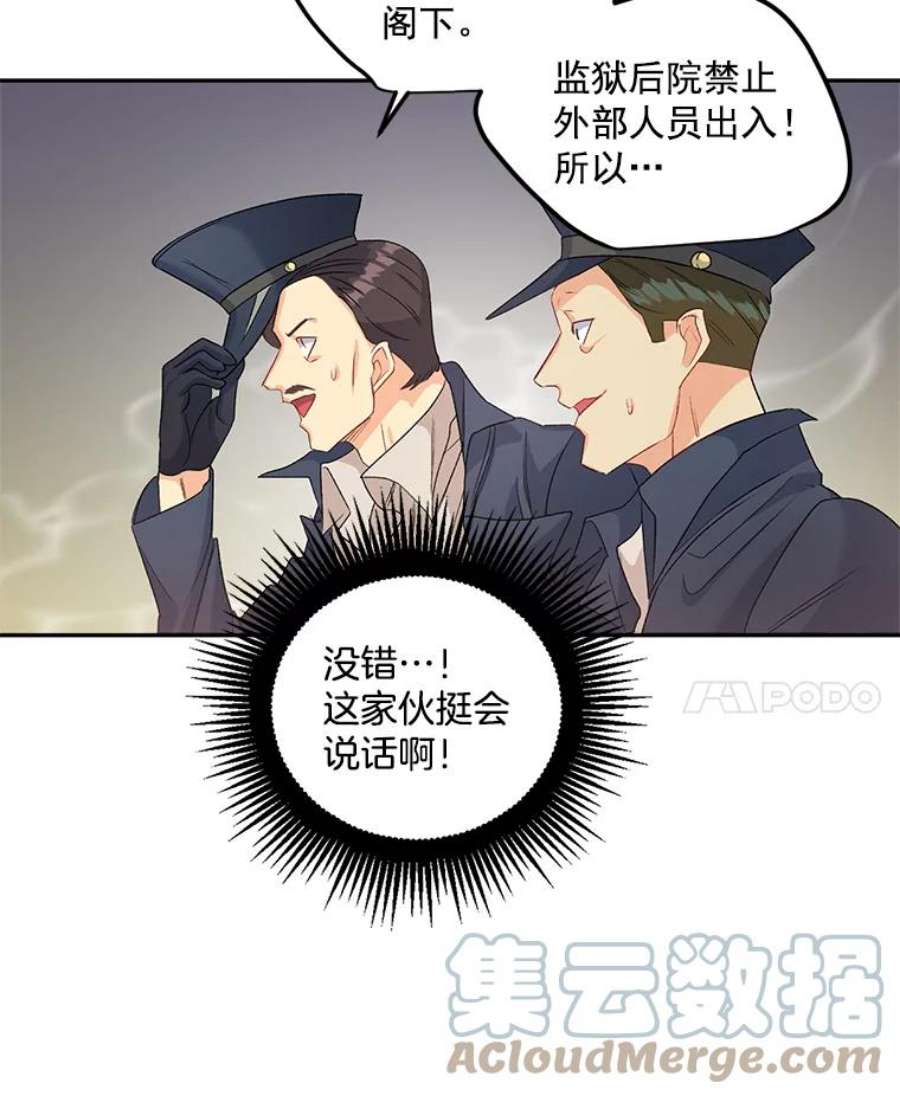 伯爵孤女的重生37.重返史佩斯监狱