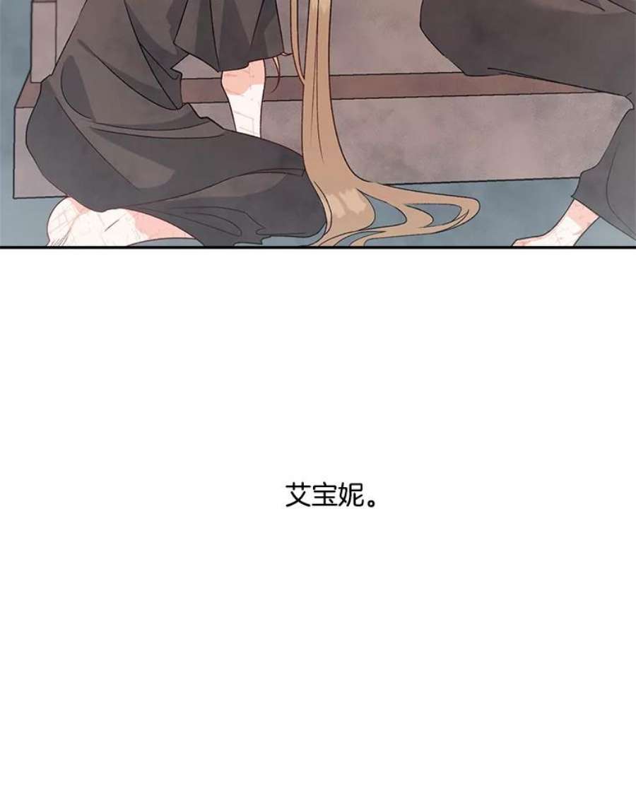 伯爵孤女的重生37.重返史佩斯监狱