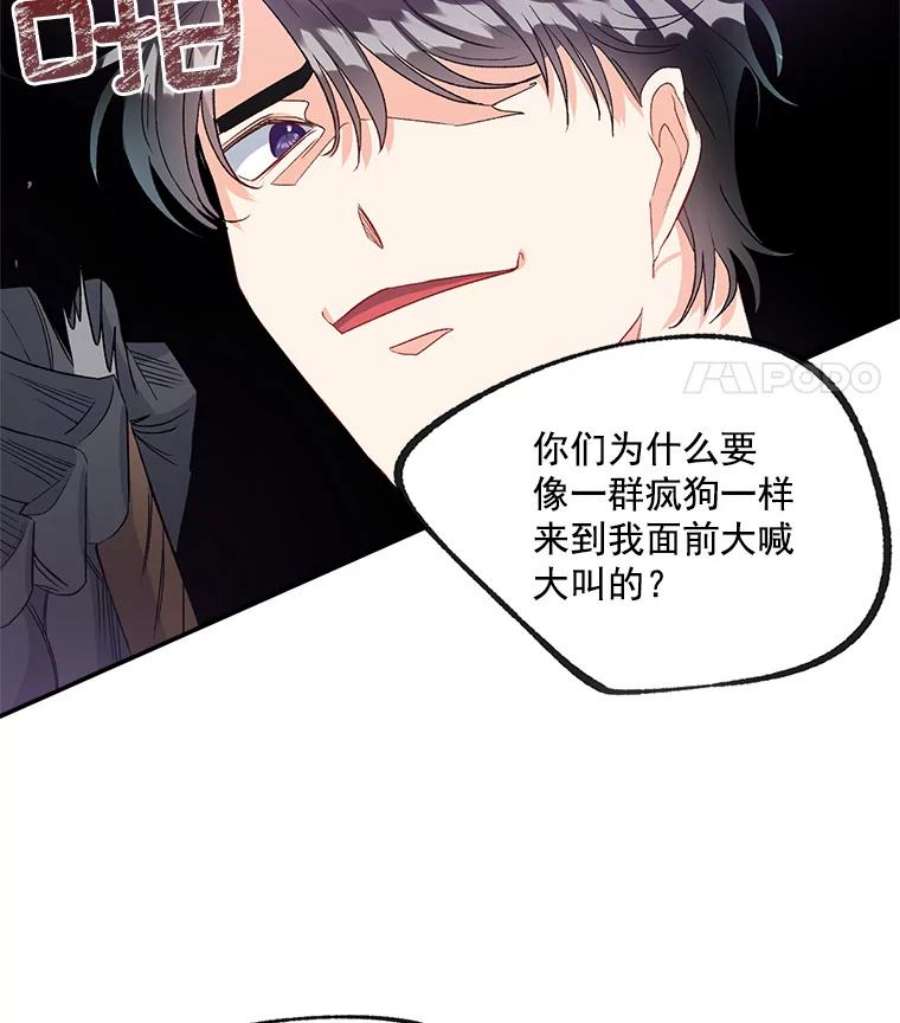 伯爵孤女的重生37.重返史佩斯监狱