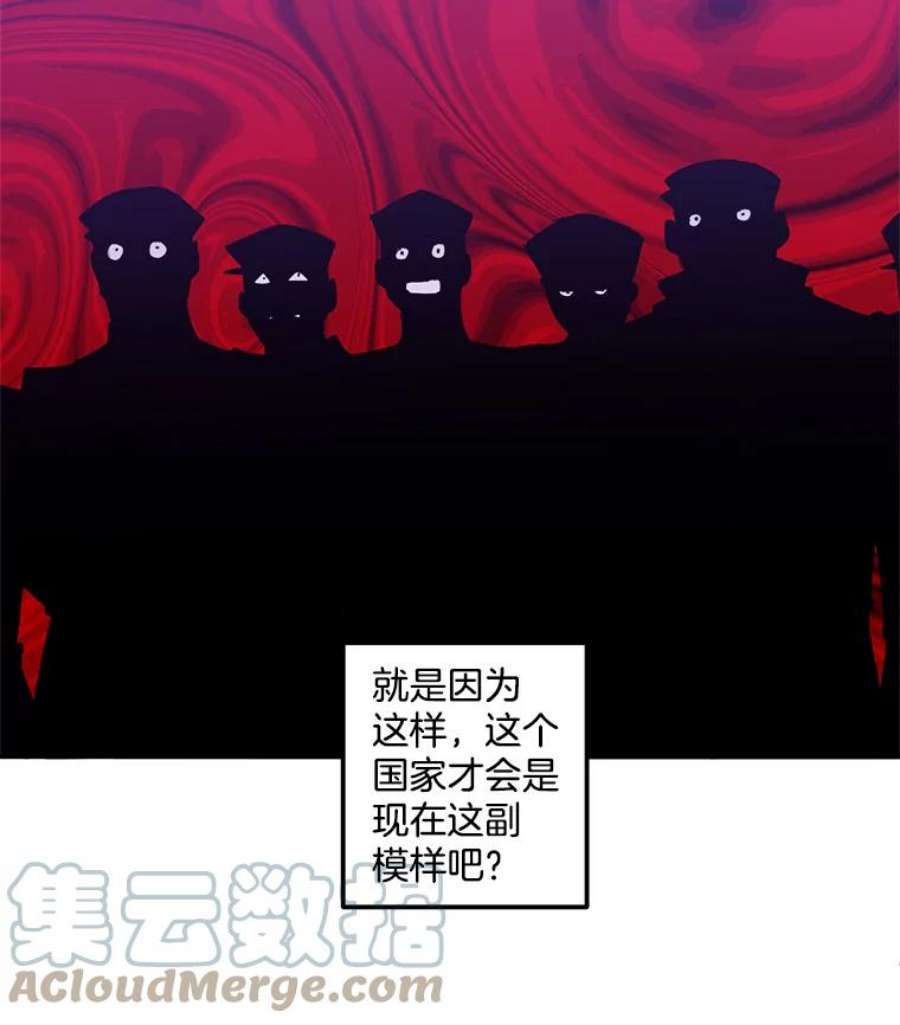 伯爵孤女的重生37.重返史佩斯监狱
