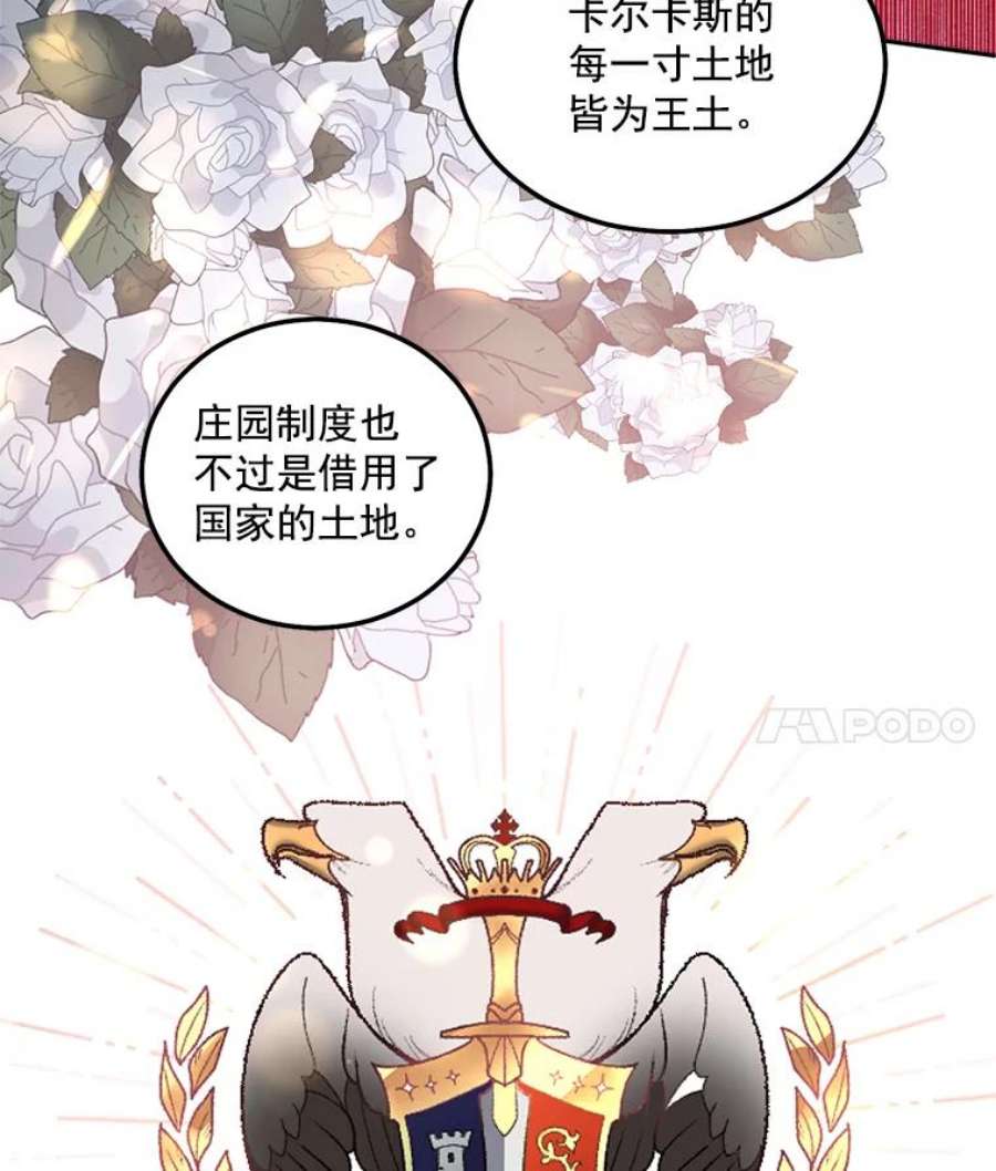 伯爵孤女的重生37.重返史佩斯监狱