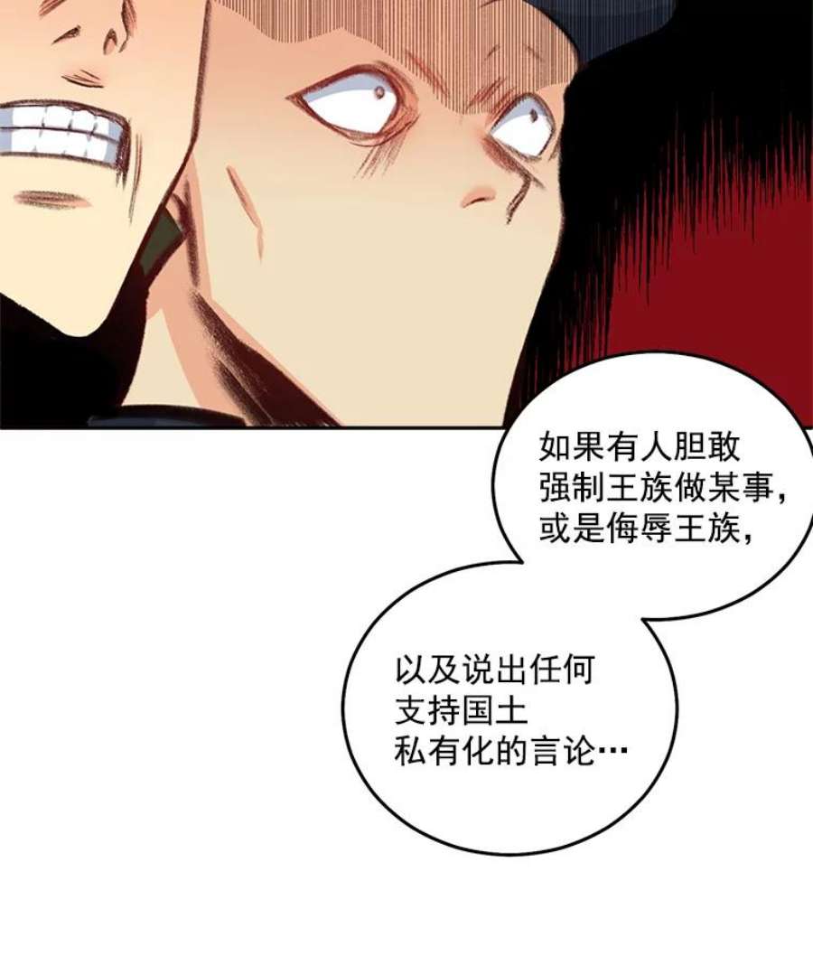 伯爵孤女的重生37.重返史佩斯监狱
