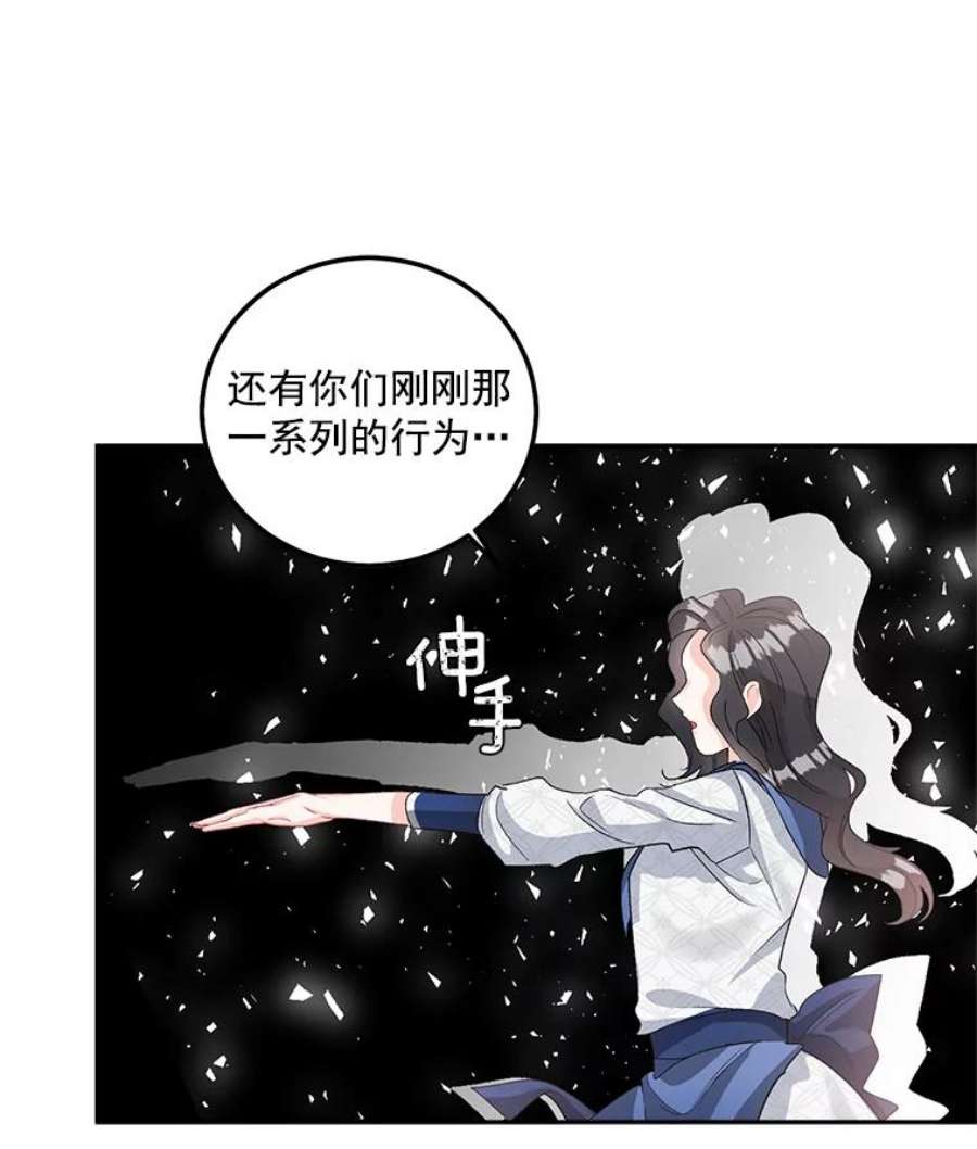 伯爵孤女的重生37.重返史佩斯监狱