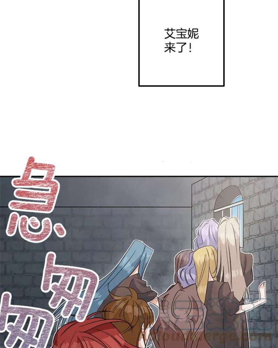 伯爵孤女的重生37.重返史佩斯监狱