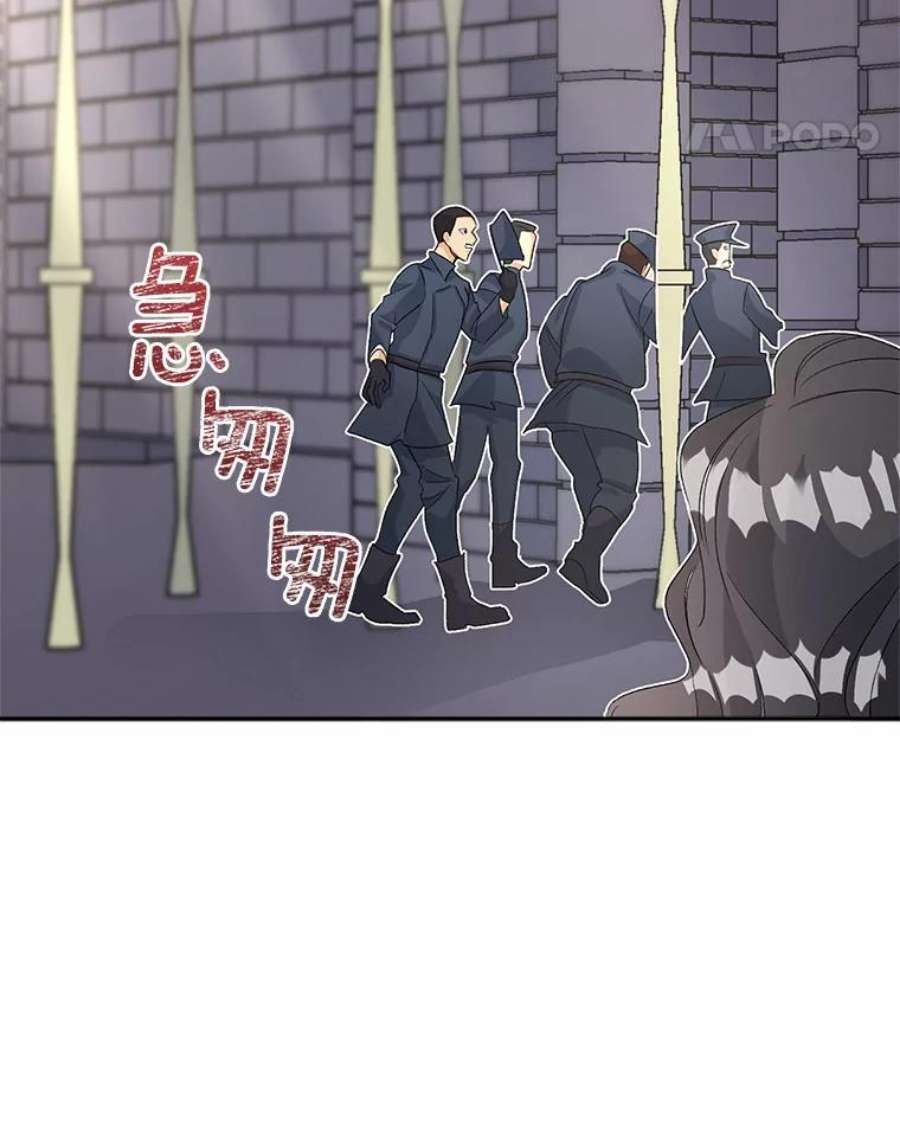 伯爵孤女的重生37.重返史佩斯监狱