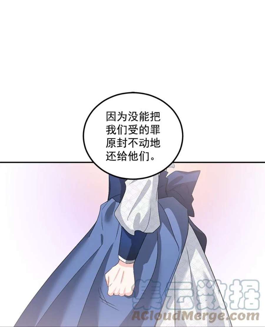 伯爵孤女的重生37.重返史佩斯监狱