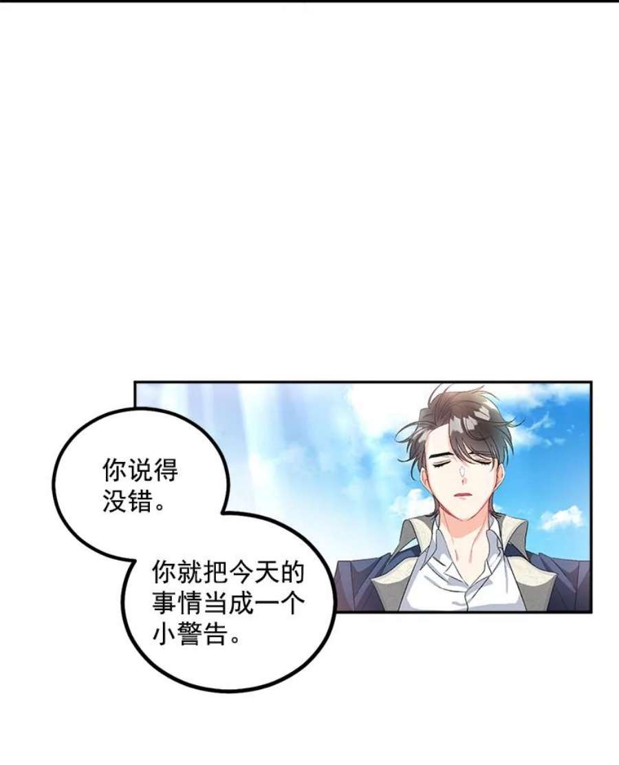 伯爵孤女的重生37.重返史佩斯监狱