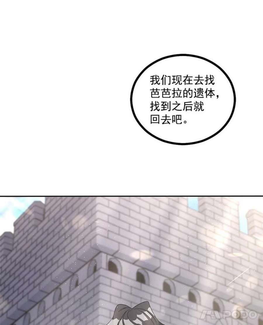 伯爵孤女的重生37.重返史佩斯监狱