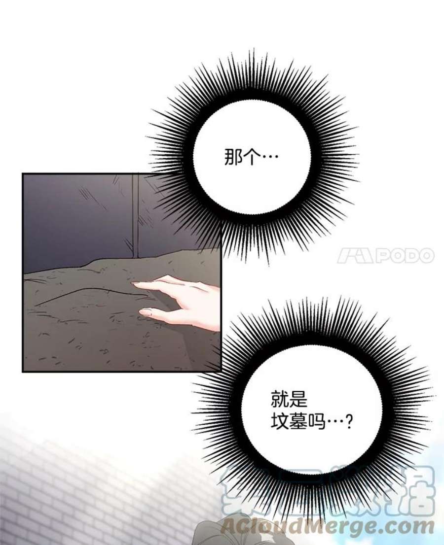 伯爵孤女的重生37.重返史佩斯监狱