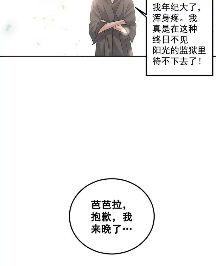 伯爵孤女的重生37.重返史佩斯监狱
