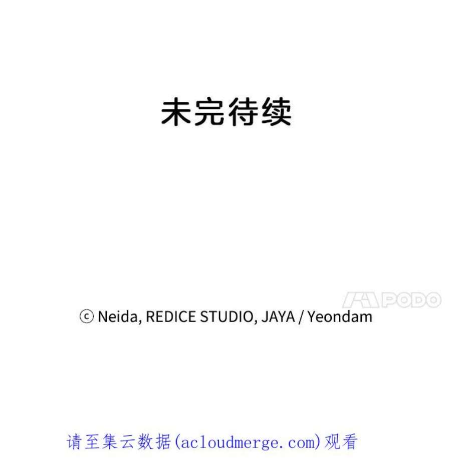 伯爵孤女的重生37.重返史佩斯监狱