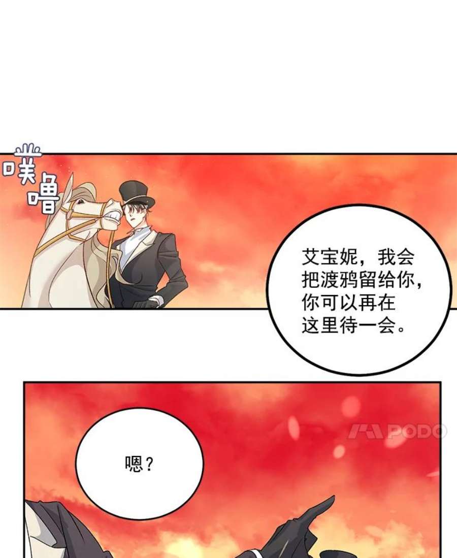 伯爵孤女的重生38.安葬芭芭拉